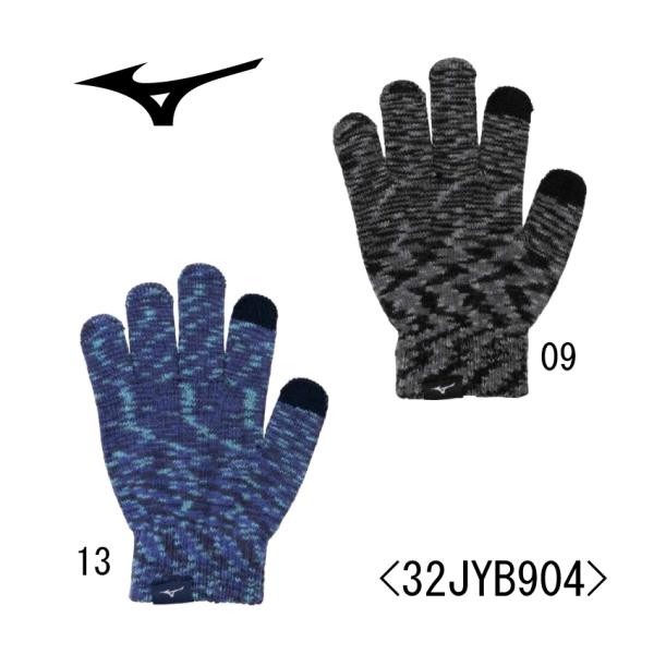 ウエア：MIZUNO ミズノ ニット手袋(タッチパネル対応)[ジュニア] 32JYB904 子供 小学生 あったかい 暖かい 普段 伸びる ストレッチ スマホ操作ネコポス発送