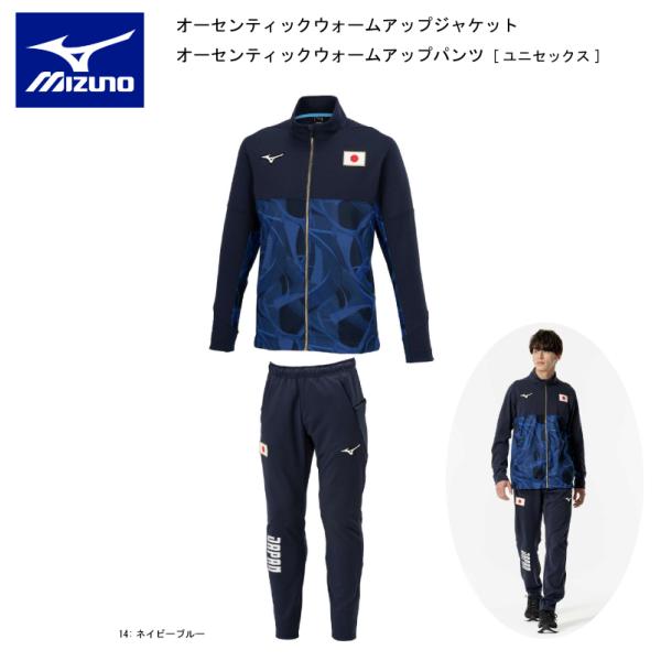 MIZUNO（ミズノ） 32MCBPA1-32MDBPA1 オーセンティックウォームアップ