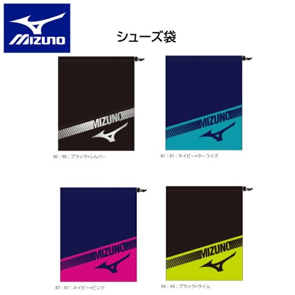 MIZUNO ミズノ シューズ袋 33JMB003 シューズバック/シューズケース/スパイク/内履き/上履き/小物入れ/着替え入れ/スタッフバッグ/温泉/お風呂/旅行/遠征/合宿/バッグインバッグ【ネコポス発送！】【 プレゼント 】