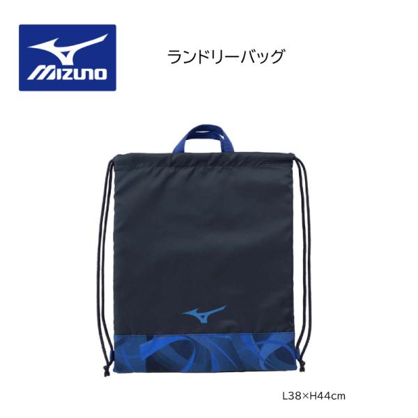 ミズノ MIZUNO 33JMB502 ランドリーバッグ/限定/パリ/2024/MUGEN/ムゲン/JAPAN/日本/靴袋/ユニフォーム袋/ランドリーバッグ/シューズケース/ネコポス対応
