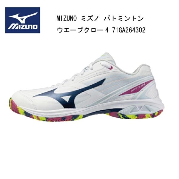 MIZUNO（ミズノ） バトミントン ウエーブクロー4 71GA264302