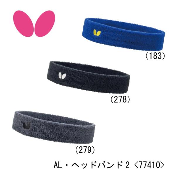 卓球 バタフライ BUTTRTFLY AL・ヘッドバンド2　77410【※ネコポス発送】タマス/卓球/プレゼント/汗止め/練習/かっこいい/ヘアバンド