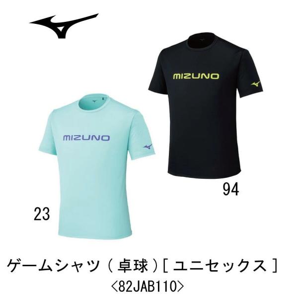 NEWカラー 卓球 ゲームシャツ 丸首 ユニセックス 82JAB110 JTTAワッペン付き 試合着用可能 JTTA Tシャツタイプ ミズノ MIZUNO ゲームTシャツ ユニフォーム【ネコポス発送】