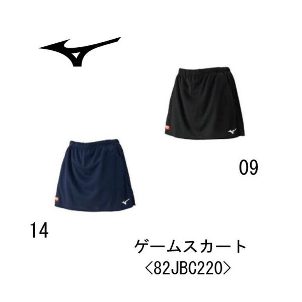 ミズノ MIZUNO 卓球ウエア スカート(ウィメンズ) 82JBC220【ネコポス発送】卓球ユニフォーム 卓球用品 ゲームウエア スコート 試合 女子 女の子 女性 レディース