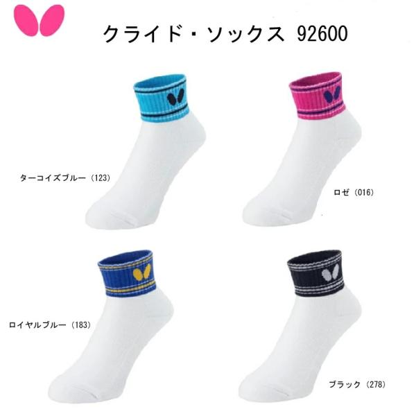 卓球 バタフライ クライド・ソックス 92600 男女兼用 BUTTERFLY カワイイ かわいい かっこいい 靴下普段 プレゼント 練習 部活【※ネコポス対応】