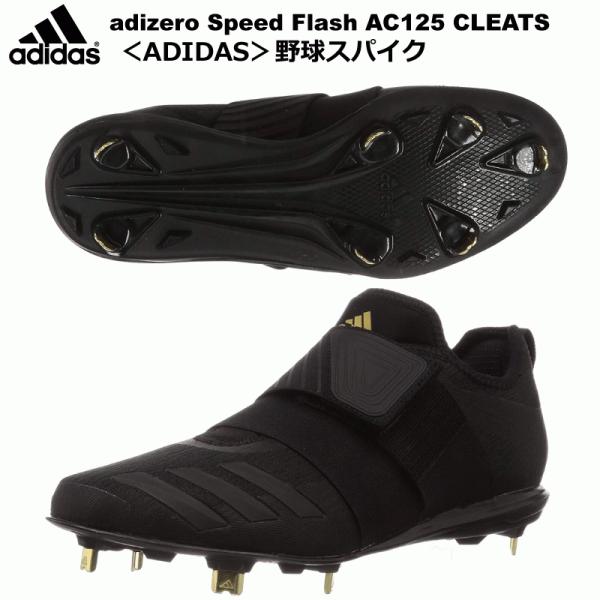 ADIZERO 28.5cmのみ アディダス 野球スパイク アディゼロ スピード