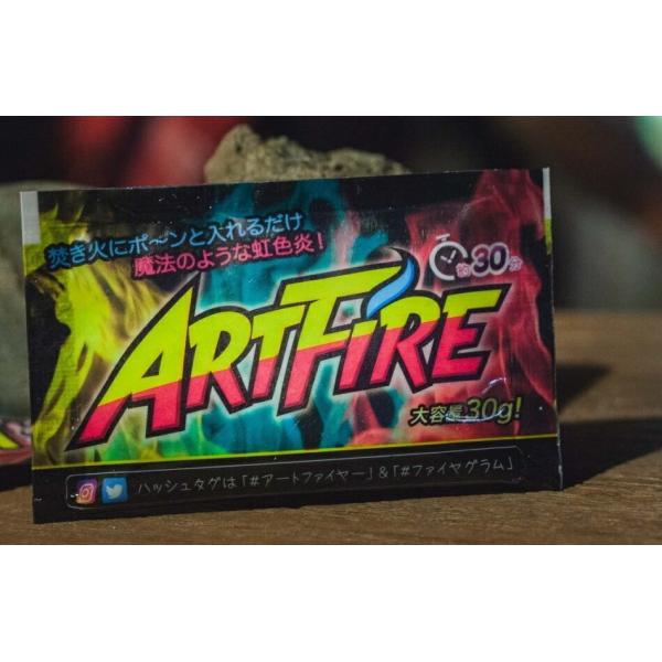 アウトドア：ARTFIRE アートファイヤー 焚き火に入れるだけで炎の色が七色に変わる魔法の粉！/アウトドア/キャンプ/グランピング/焚火/たきび/キャンプファイヤー/ついで買い/【ネコポス便対応！】メディア露出多数！インスタ映え！SNS映...