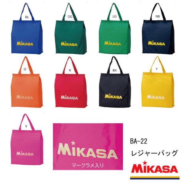 【ショッピングバック エコバックに！】【MIKASA】ミカサ BA-22 ミカサバック バッグ レジャーバッグ トートバッグ ロゴラメ入り 手さげ袋 スポーツバッグ 【ネコポス便】普段/エコバッグ/買い物/温泉/着替え/ジム/ヨガ【#ともに...