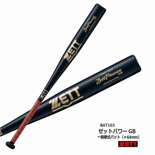 nakajimasp_bat103-2023aw