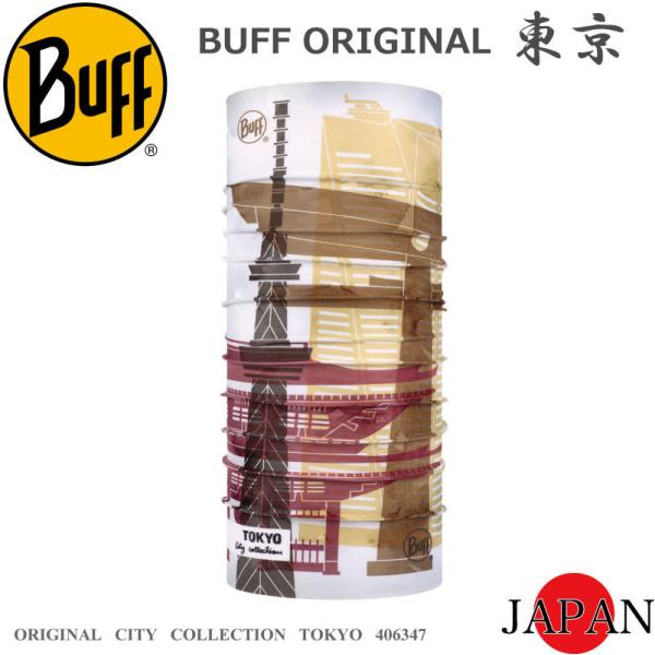 BUFF バフ ネックチューブ 406347 ネックウエア フェイスマスク ORIGINAL CITY COLLECTION TOKYO 東京スカイツリー 六本木ヒルズ 明治神宮 雷門 東京 ネッ…