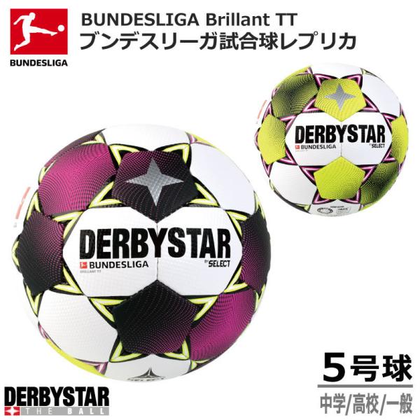 22年最新海外 Nr 1706 15 16 5号球 League Jupiler Aps Brillant サッカー Derbystar League公式使用球 ベルギー1部 Jupiler 15 16シーズン ダービースター ともに越えよう C 5号球 Fifa公認球 サッカーボール サッカー フットサル Www Mukinter Com