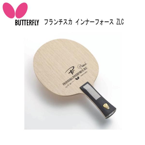 バタフライ（Butterfly） 卓球ラケット：Butterfly フランチスカ 