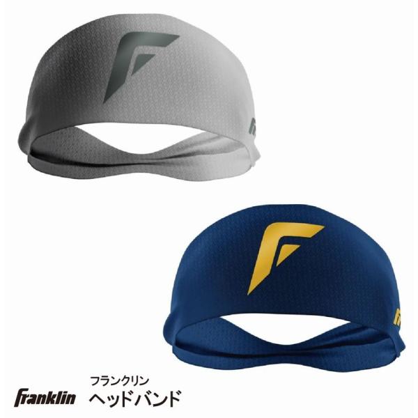 限定品 Franklin フランクリン 野球 ヘッドバンド 23592C 汗止め コンプレッション トレーニング UVカット 吸汗速乾 通気性 頭 額 おでこ ネコポス発送