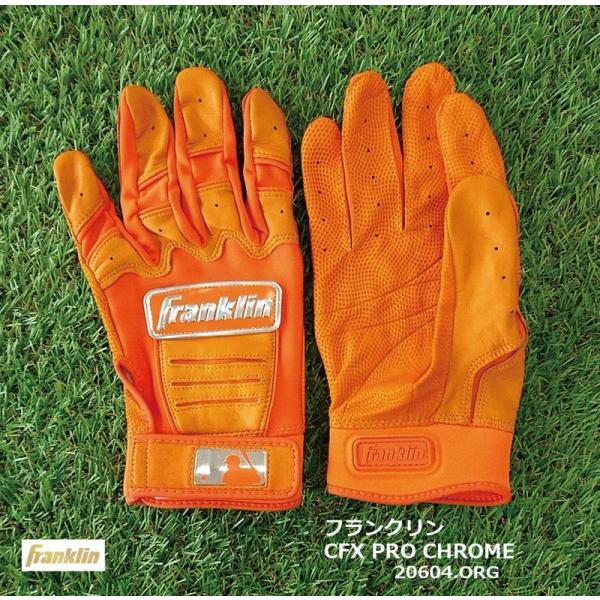 フランクリン 野球：フランクリン CFX プロ クロム バッティング