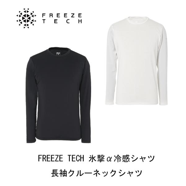 ALPHA（TUMI） リベルタ 氷撃α FREEZE TECH ALPHA 冷感シャツ