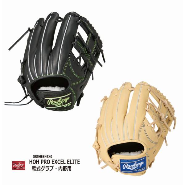 ローリングス HOH PRO EXCEL ELITE 良品 内野用 軟式グローブ 軟式 HOH® PRO EXCEL ELITE [投手用] サイズ 11.5 | グラブ | PRODUCTS