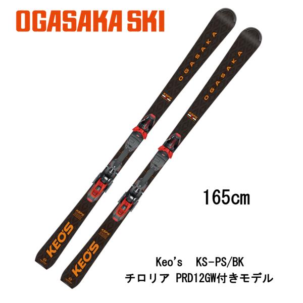 OGASAKA（オガサカ） スキー：小賀坂 Keo's KS-PS(BK) + TYROLIA