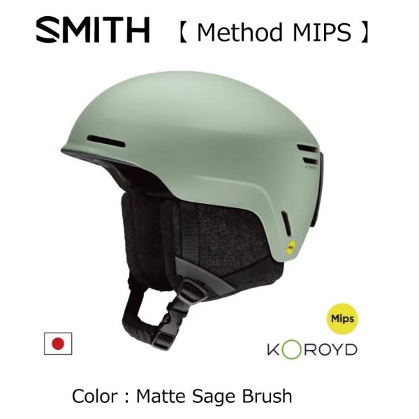 SMITH（スミス） Method MIPS メソッド ミップス Matte Sage Brush