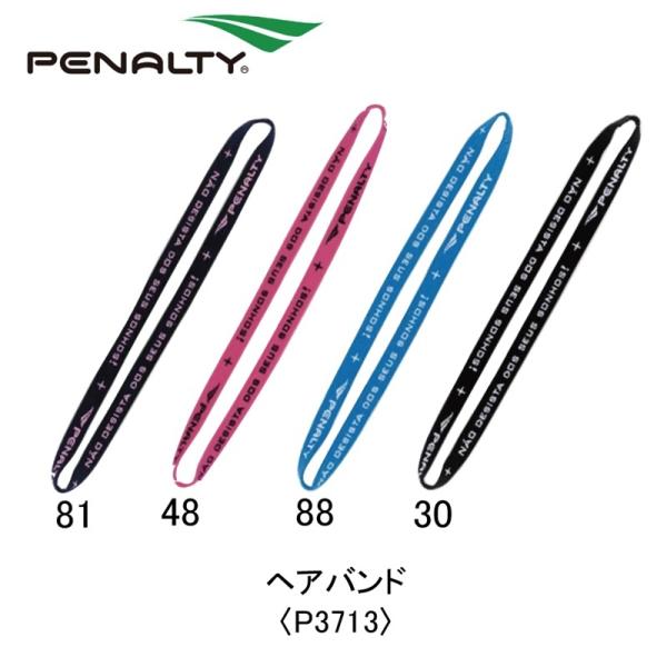 サッカー：ペナルティ「PENALTY」ヘアバンド〈PE3713〉フットボール/フットサル/フリースタイル/髪止め/ゴム/女の子/女子/なでしこ/部活/練習/合宿/遠征/タウン/ストリート/【ネコポス発送】