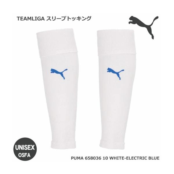 PUMA（プーマ） TEAM LIGA スリーブストッキング 658036-10 ホワイト