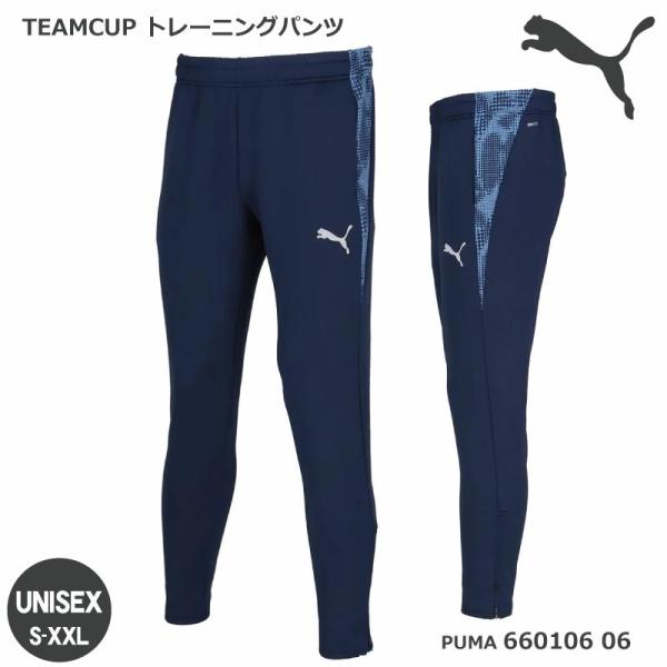PUMA 【PUMA】プーマ TEAMCUP トレーニングパンツ 660106 プーマ