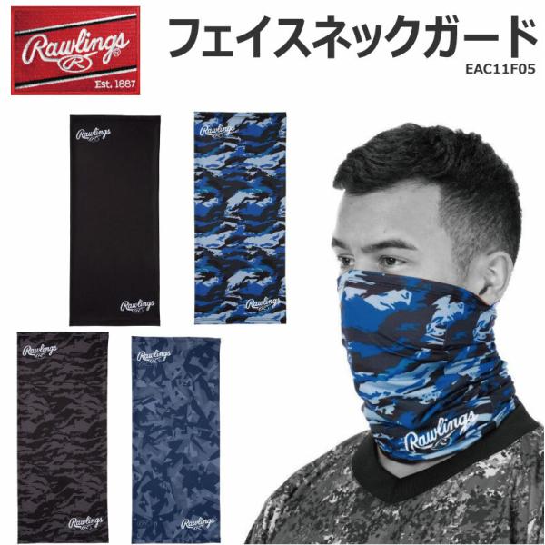 ローリングス(Rawlings) フェイスネックガード EAC11F05 野球 防寒 大人用 フェイスネックガード(オールシーズン)フリーサイズ 飛沫予防 BUFF バフ