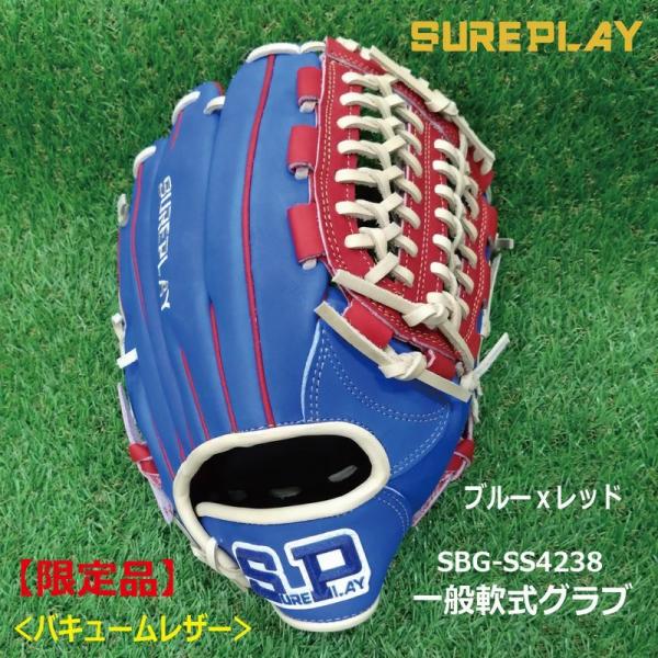 シュアプレイ（SURE PLAY） 野球：シュアプレイ SUREPLAY【限定品