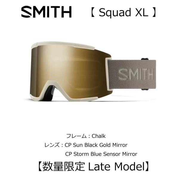 CYLINDRICAL SERIES 数量限定レイトモデル！SMITH スミス スカッド