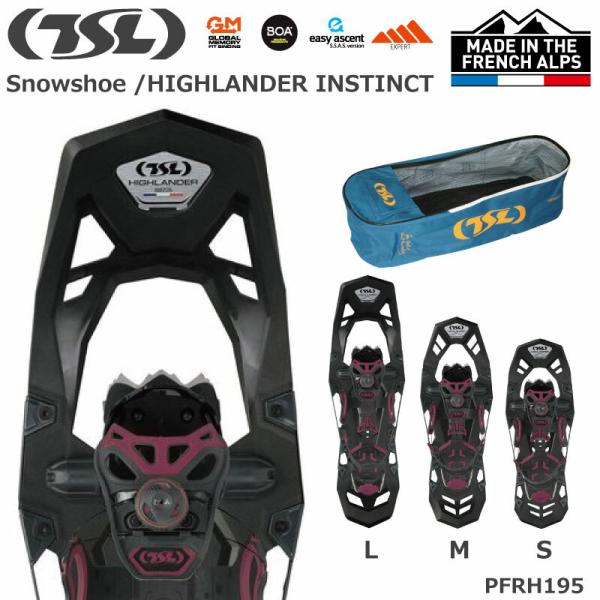 TSL スノーシュー Highlander original 2 TSL PFRH1921 halloween  バックカントリー スキー スノーボード 雪山 冬山 アイゼン 登山 スノーブーツ  カンジキ