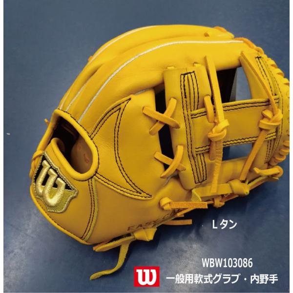 EZC 野球：ウイルソン 軟式グラブ 内野手用 EASY CATCH（EZC