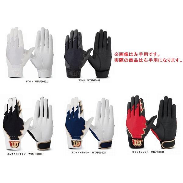 野球：ウィルソン WILSON アンダーグローブ（右手用) WTAFG04R【ネコポス発送】【刺繍加工代無料】守備用手袋/守備手/インナーグローブ/サウスポー/左投