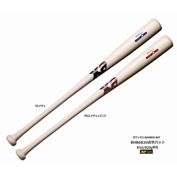 ザナックス 野球： XANAX 竹バット（合竹）83cm/820g平均 トレーニング