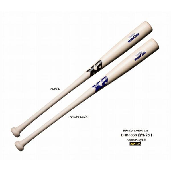 竹バット　トレーニングバット　84cm 1000g ザナックス 野球 ザナックストレーニング用 バット トレーニング 竹バット