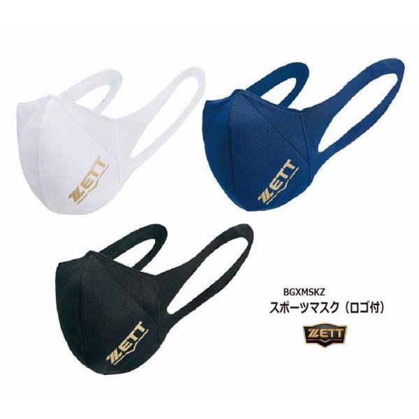 ゼット ZETT スポーツマスク BGXMSKZ  飛沫飛散防止　洗える【ネコポス便対応】マウスカバー BASEBALL MASK/野球/普段/ランニング/買い物/運動/ジム/ヨガ【#ともに越えよう】