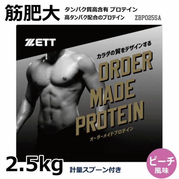 nakajimasp_zett-zbpo25sa-peach
