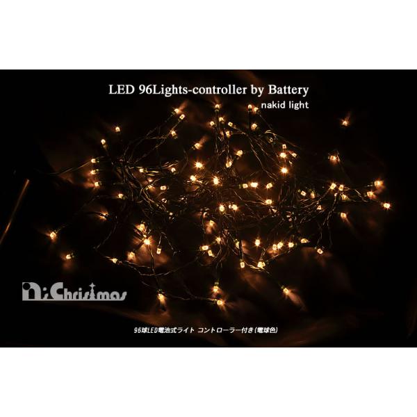 創業70年 老舗クリスマスツリー専門店 96球LED電池式ストレートライト