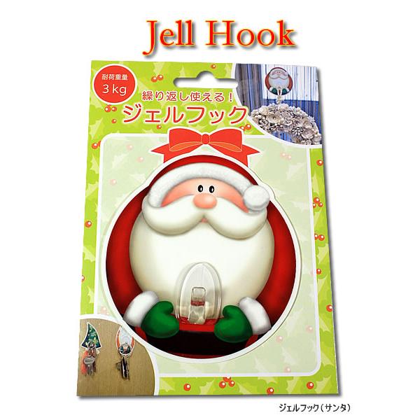 創業70年 老舗クリスマスツリー専門店  ジェルフック（サンタ） ポスト・メール便対応商品