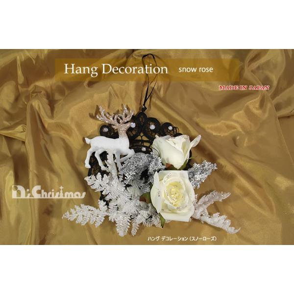 創業70年 老舗クリスマスツリー専門店  ハングデコレーション（スノーローズ） インテリア  クリスマス