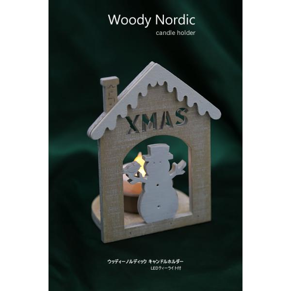 創業70年 老舗クリスマスツリー専門店  ウッディーノルディック（キャンドルホルダー） インテリア  クリスマス