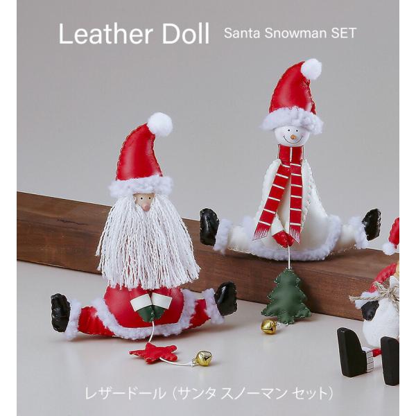 創業70年 老舗クリスマスツリー専門店 レザードール（サンタスノーマン
