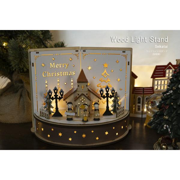 創業70年 老舗クリスマスツリー専門店 ウッドライトスタンド(聖歌隊