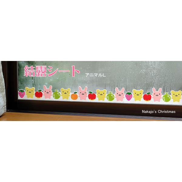 創業70年 老舗クリスマスツリー専門店  結露シート（アニマル）