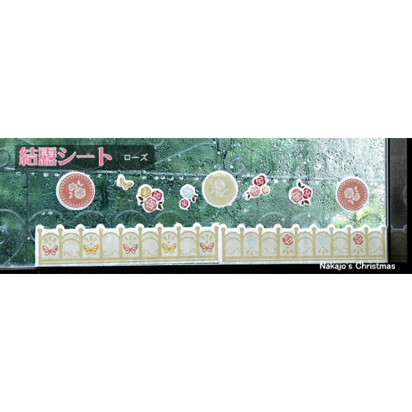 創業70年 老舗クリスマスツリー専門店  結露・消臭シート（ローズ）