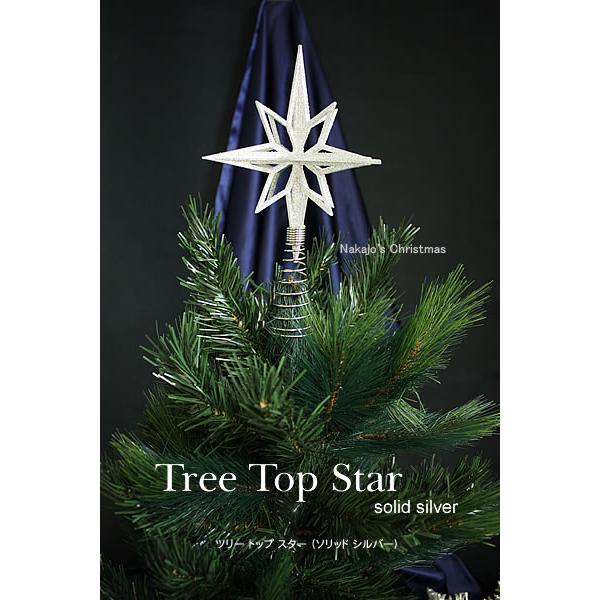 【創業70年！老舗クリスマスツリー専門店】 クリスマスツリー 飾り オーナメント  クリスマス ツリートップスター ソリッドシルバー クリスマス装飾 星型オ−ナメント クリスマスツリートップ 飾りつけ クリスマス雑貨
