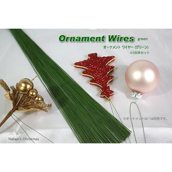 創業70年 老舗クリスマスツリー専門店 オーナメントワイヤー（グリーン