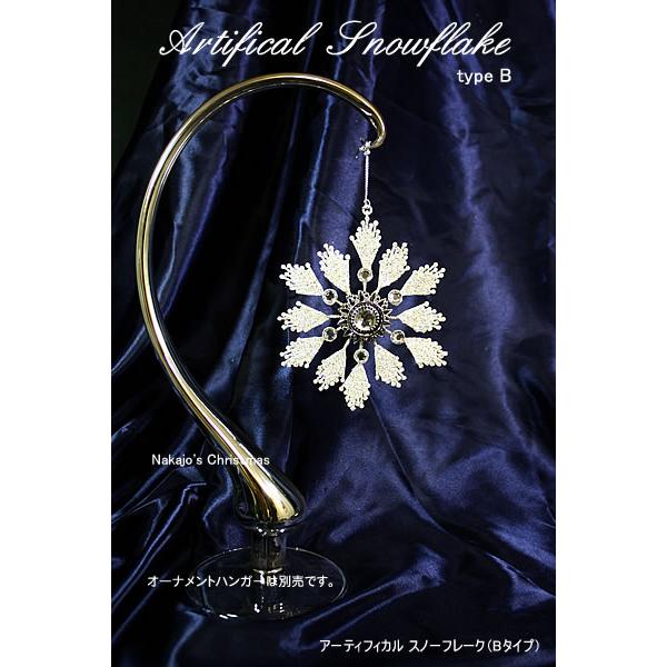 【創業70年！老舗クリスマスツリー専門店】 アーティフィカルスノーフレークＢ  【クリスマス クリスマスツリー オーナメント 飾り 装飾 CHRISTMAS X’mas Xmas】