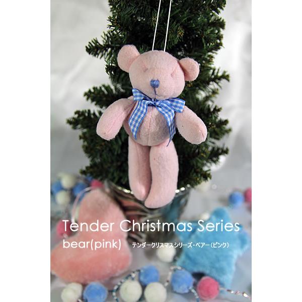 【創業70年！老舗クリスマスツリー専門店】 テンダークリスマスシリーズ・ベアー（ピンク）