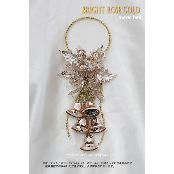 【創業70年！老舗クリスマスツリー専門店】 ブライトローズゴールド（メタルベル）