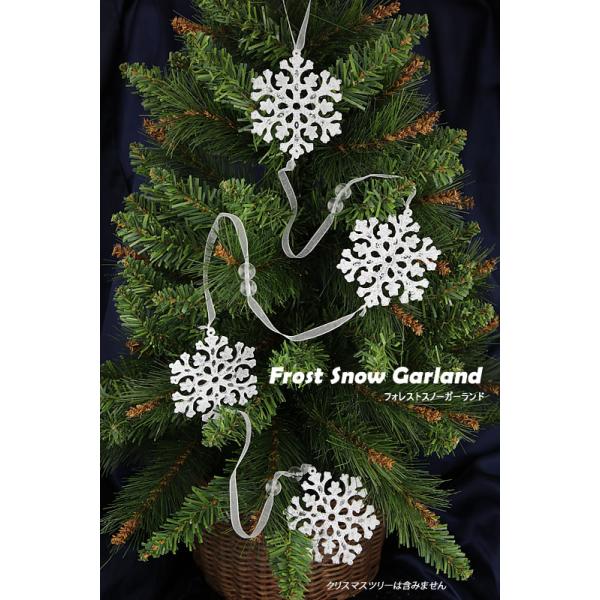 【創業70年！老舗クリスマスツリー専門店】 フロストスノーガーランド
