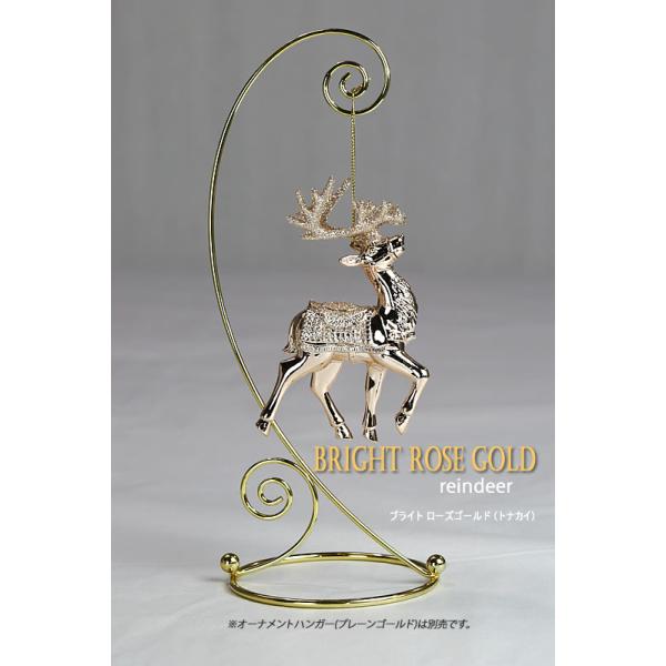 【創業70年！老舗クリスマスツリー専門店】 ブライトローズゴールド（トナカイ）